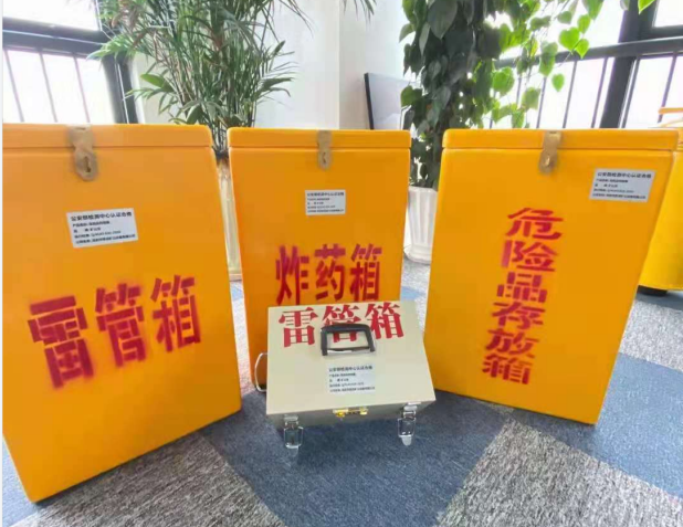 大同雷管箱的存放形式：如何科学安全地储存矿用雷管