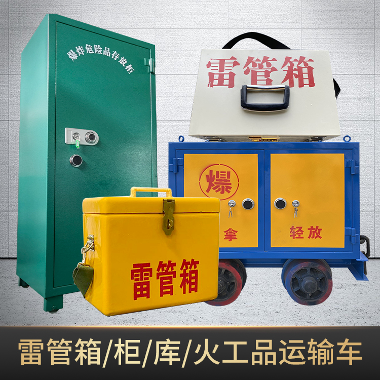 大同危险品存放柜使用注意事项全解析